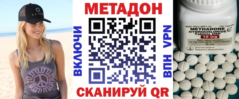 это формула Муравленко МЕТАДОН белоснежный