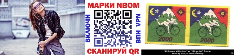 Марки 25I-NBOMe 1,5мг  Муравленко 